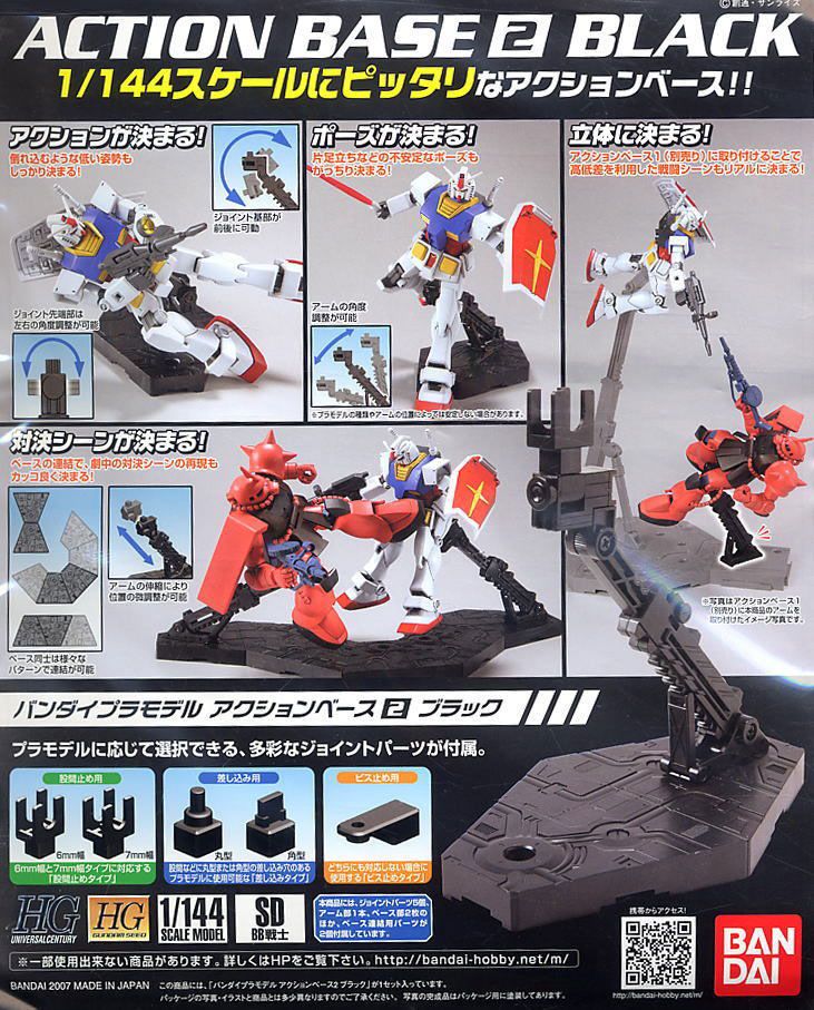 Bandai Action Base #2 Black