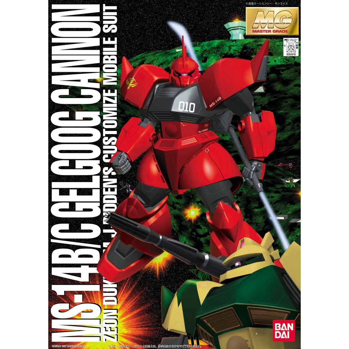 B Prize - MG 1/100 MS-14B/C Gelgoog Cannon