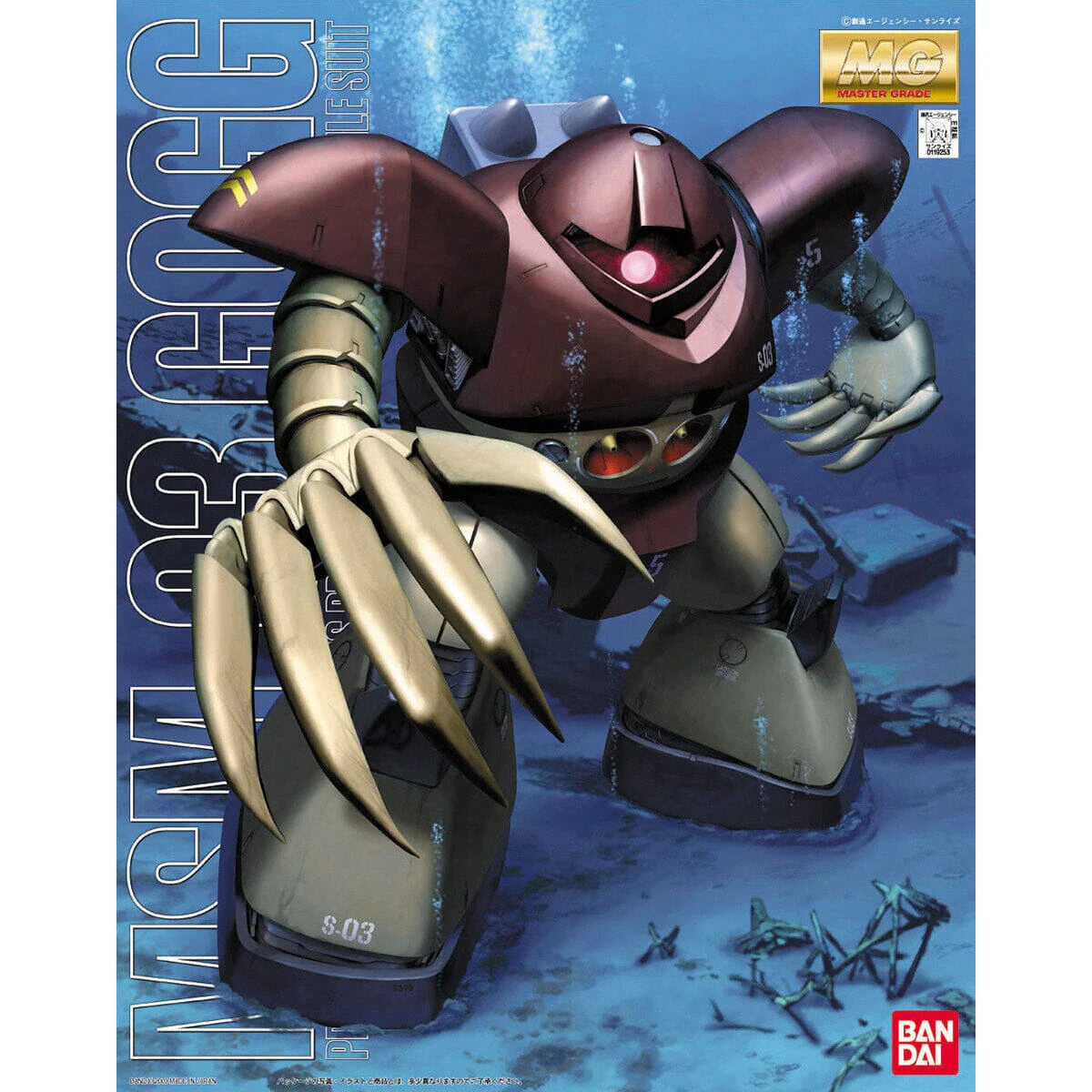 B Prize - MG 1/100 MSM-03 Gogg