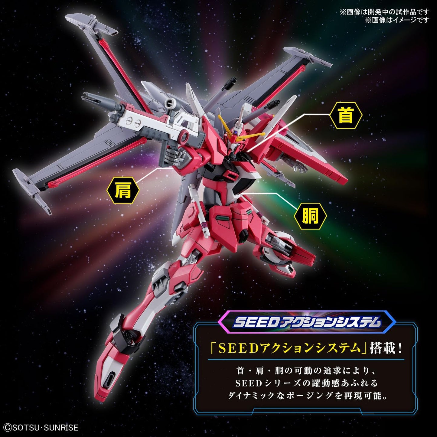 B Prize -  Bandai Hobby - Gundam Seed Freedom - #251 Infinite Justice Gundam Type II HG 1/144 Model Kit