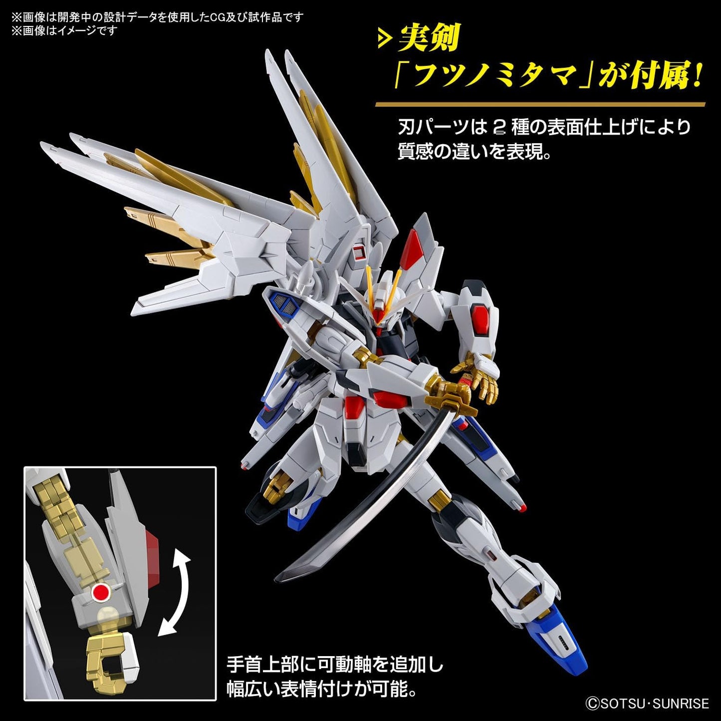 B Prize -  Bandai Hobby - Gundam Seed Freedom - #250 Mighty Strike Freedom Gundam HG 1/144 Model Kit