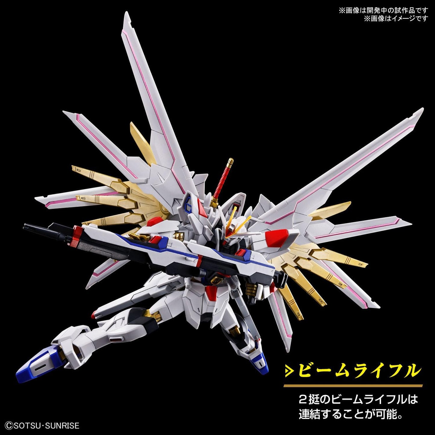 B Prize -  Bandai Hobby - Gundam Seed Freedom - #250 Mighty Strike Freedom Gundam HG 1/144 Model Kit