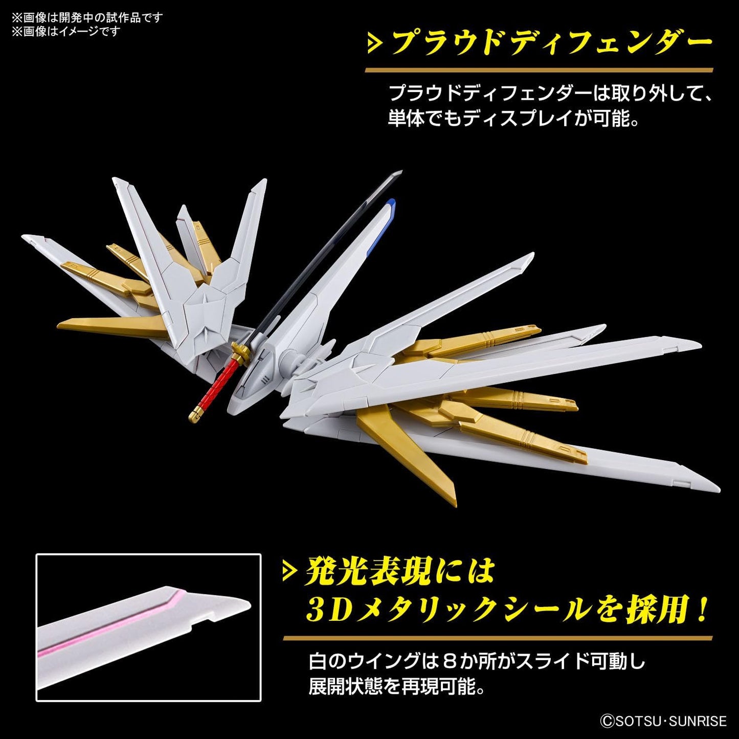 B Prize -  Bandai Hobby - Gundam Seed Freedom - #250 Mighty Strike Freedom Gundam HG 1/144 Model Kit
