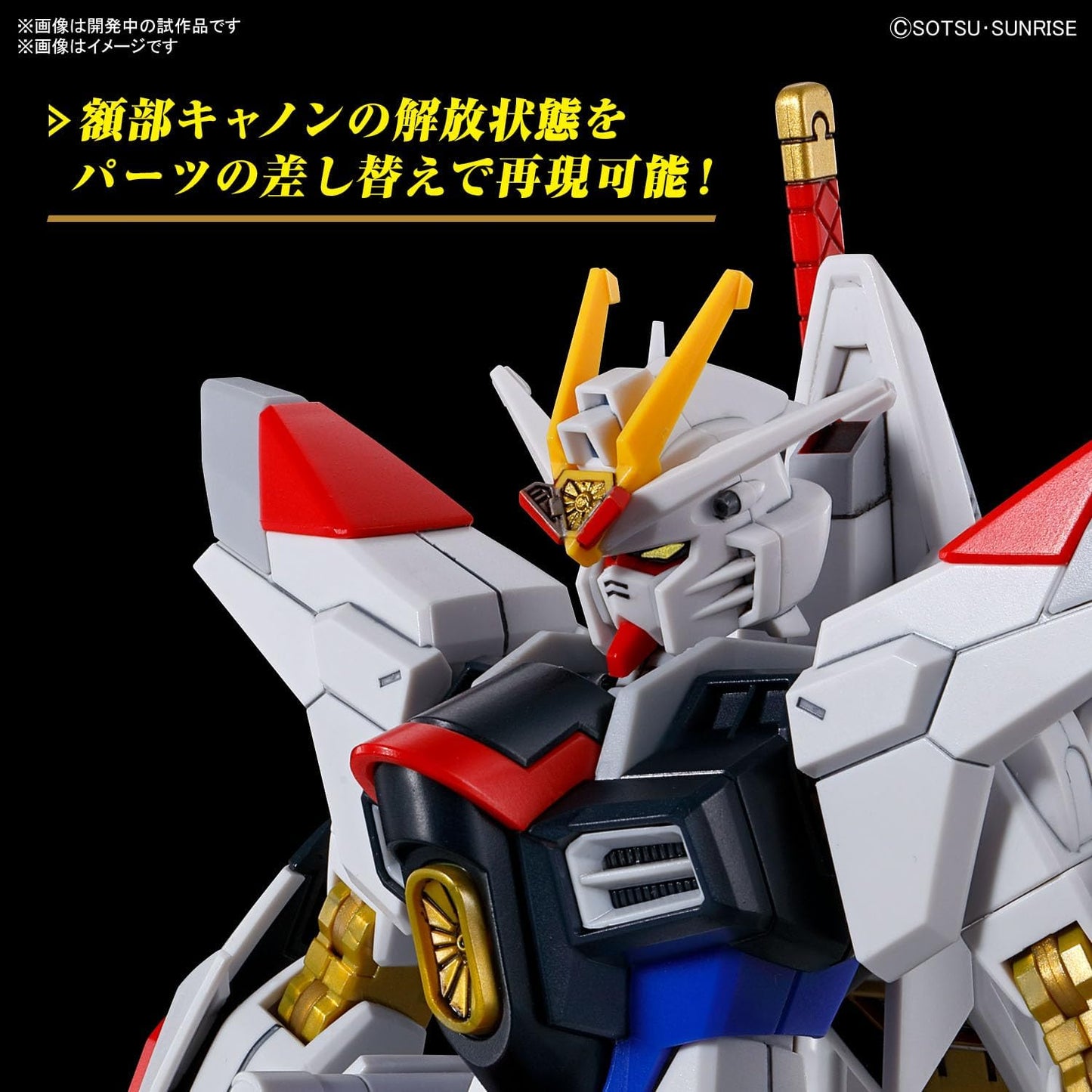 B Prize -  Bandai Hobby - Gundam Seed Freedom - #250 Mighty Strike Freedom Gundam HG 1/144 Model Kit