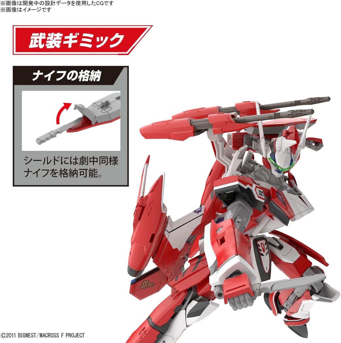 HG Macross Frontier 1/100 YF-29 Durandal Valkyrie (Alto Saotome)