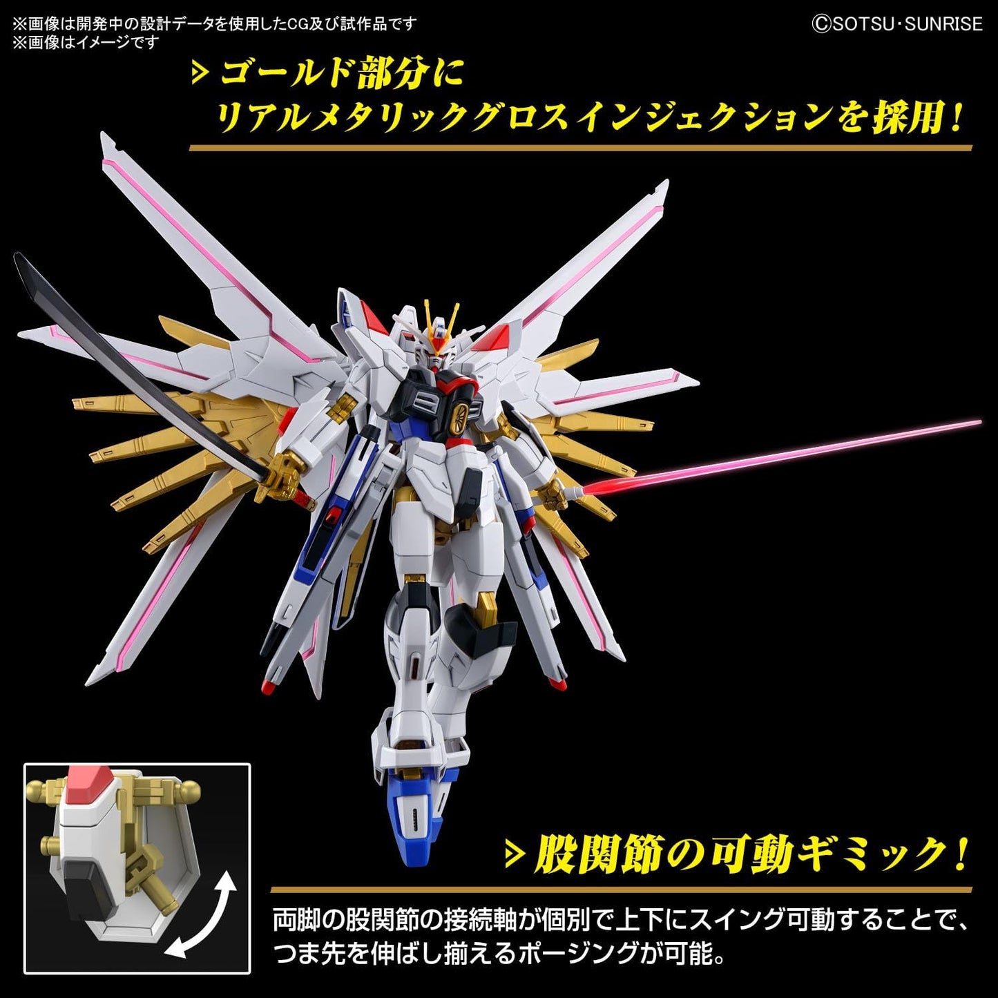 B Prize -  Bandai Hobby - Gundam Seed Freedom - #250 Mighty Strike Freedom Gundam HG 1/144 Model Kit