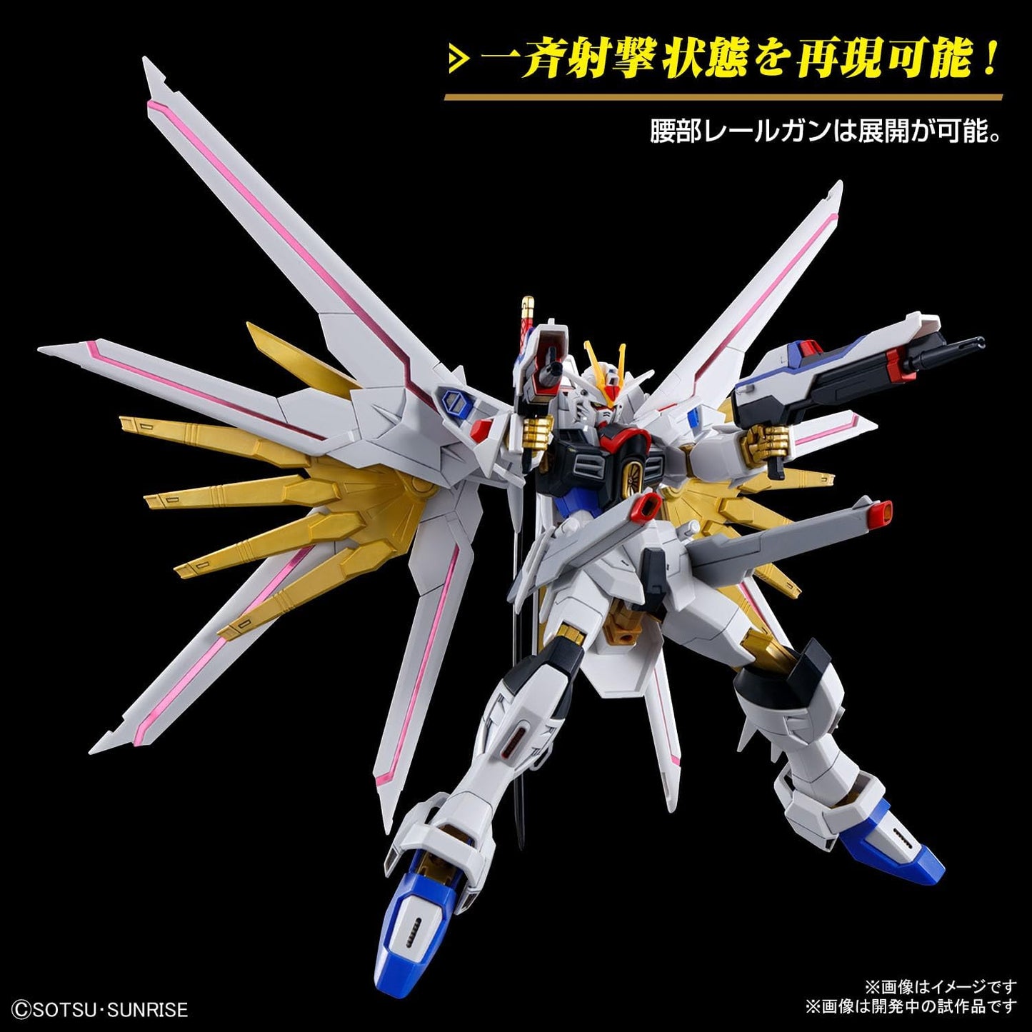 B Prize -  Bandai Hobby - Gundam Seed Freedom - #250 Mighty Strike Freedom Gundam HG 1/144 Model Kit