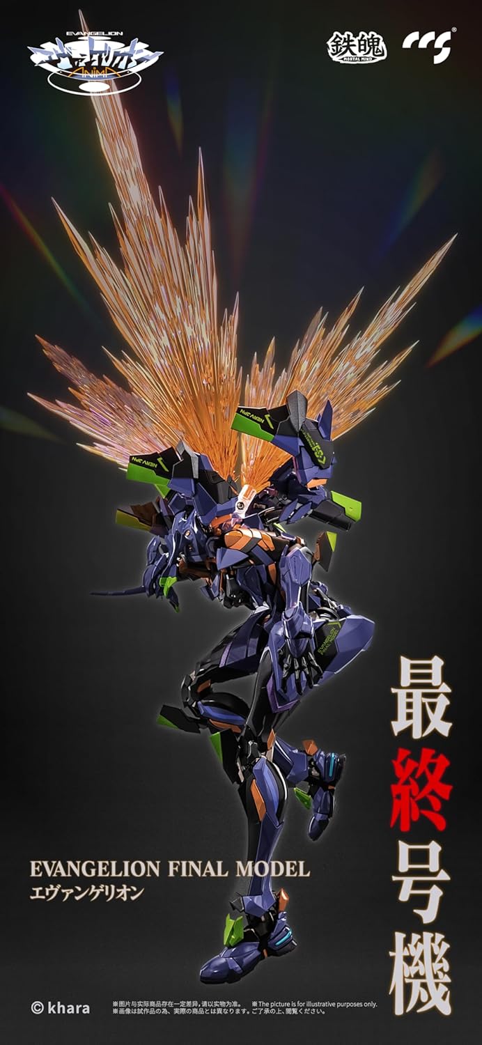 LL PRIZE ONLY - MORTAL MIND Series Evangelion ANIMA