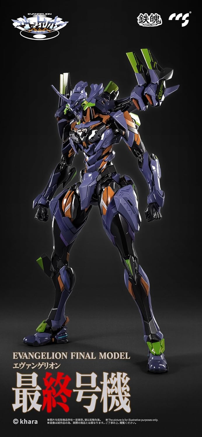 LL PRIZE ONLY - MORTAL MIND Series Evangelion ANIMA