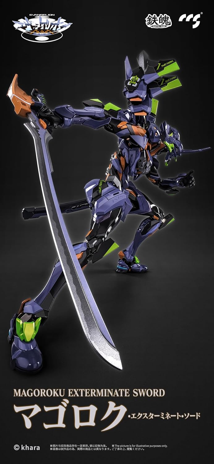 LL PRIZE ONLY - MORTAL MIND Series Evangelion ANIMA
