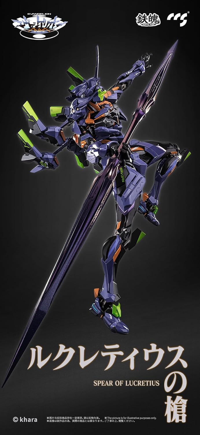 LL PRIZE ONLY - MORTAL MIND Series Evangelion ANIMA