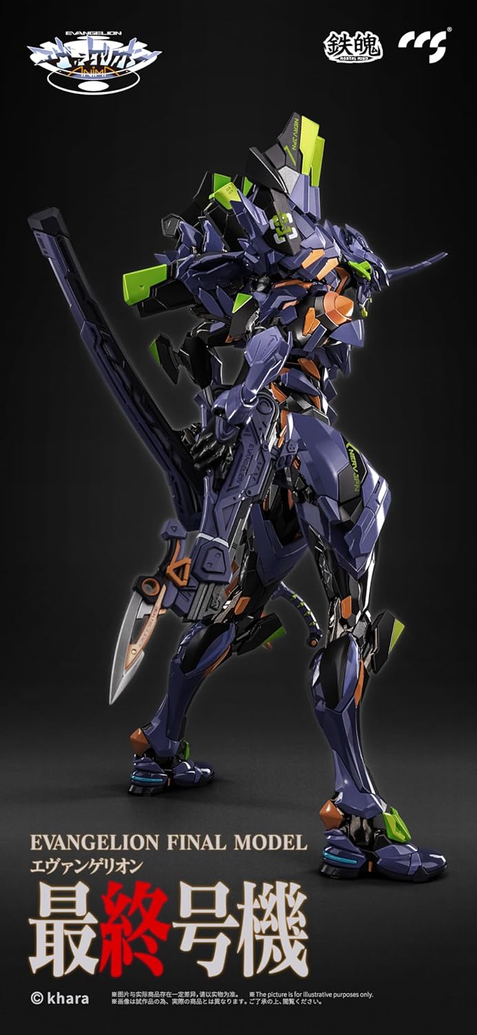 LL PRIZE ONLY - MORTAL MIND Series Evangelion ANIMA