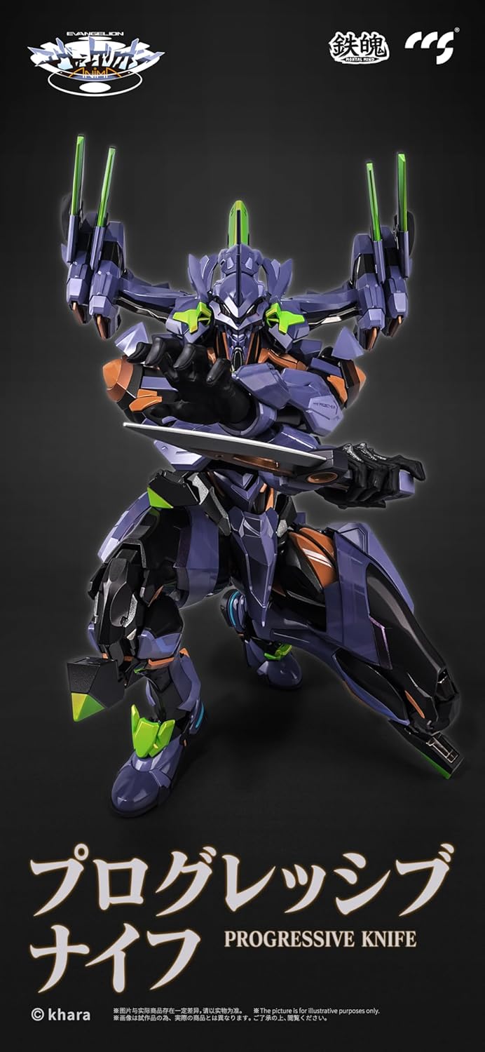 LL PRIZE ONLY - MORTAL MIND Series Evangelion ANIMA