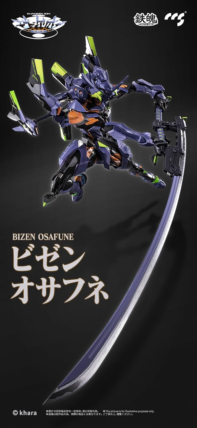 LL PRIZE ONLY - MORTAL MIND Series Evangelion ANIMA